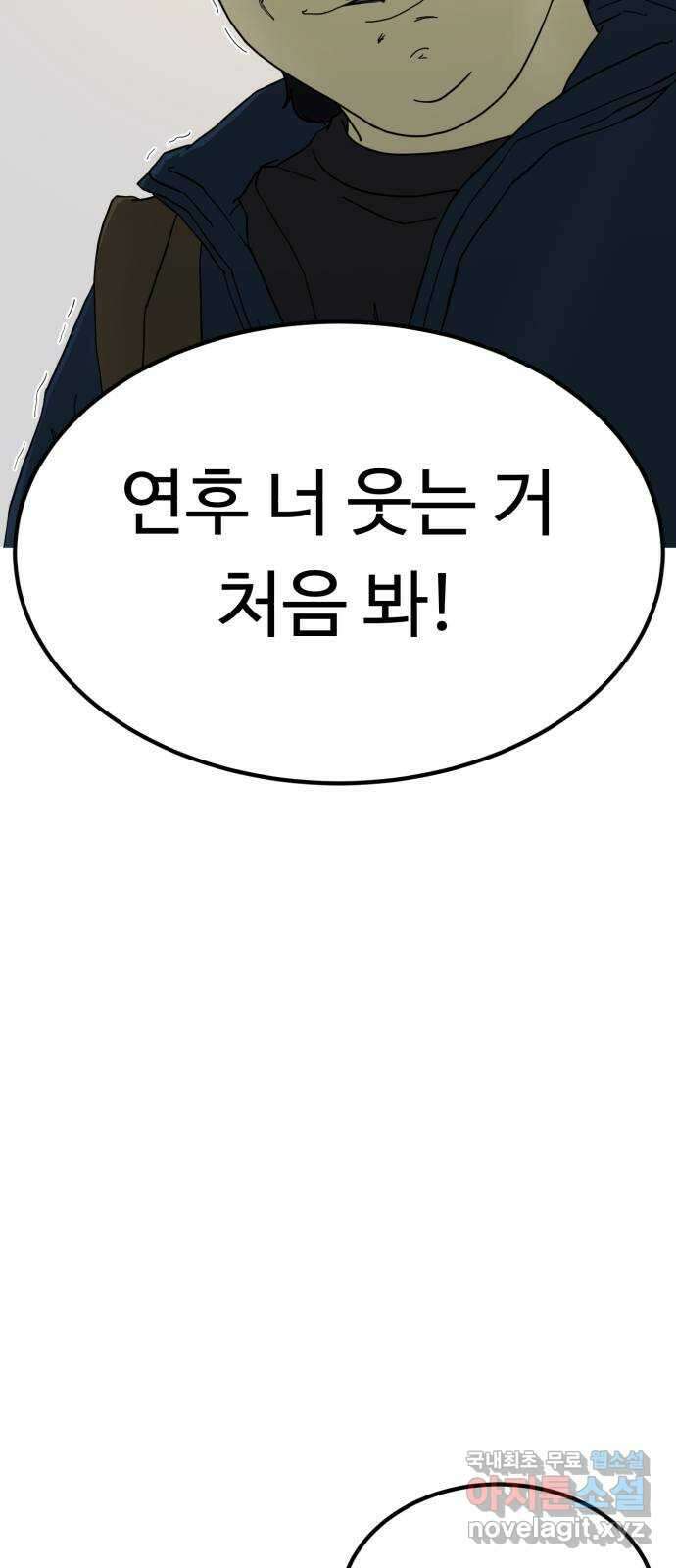 불쌍해야 하는 남자 2화 16
