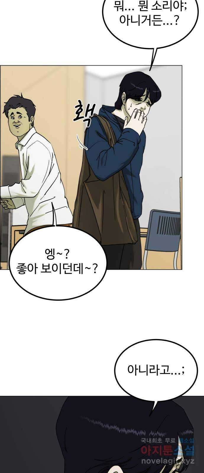 불쌍해야 하는 남자 2화 17