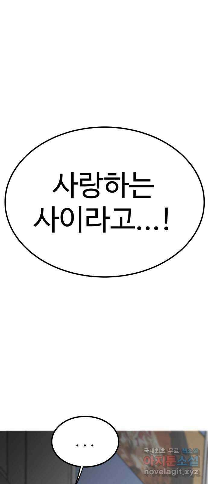 불쌍해야 하는 남자 7화 1