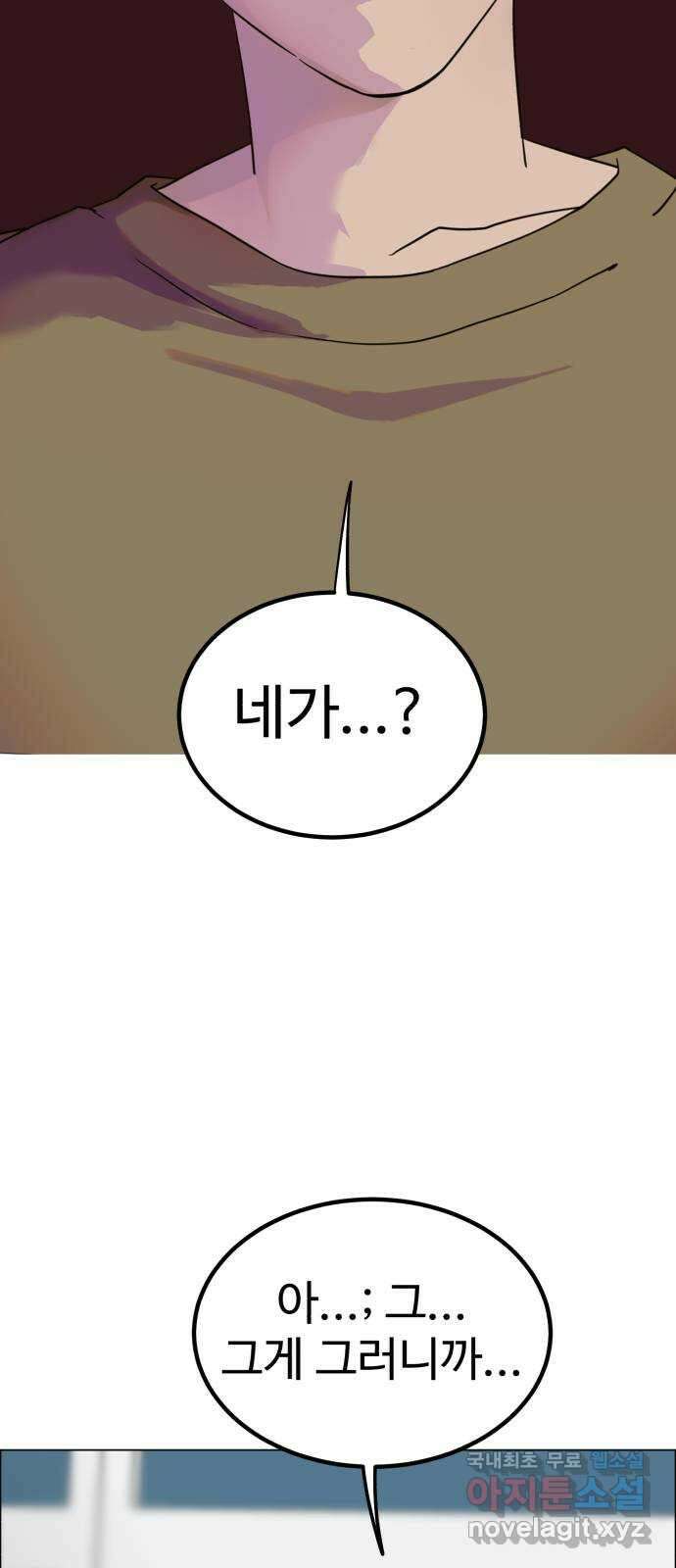불쌍해야 하는 남자 7화 4