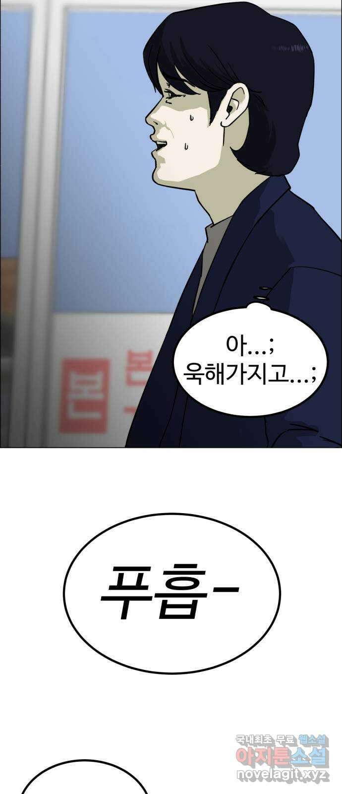 불쌍해야 하는 남자 7화 5