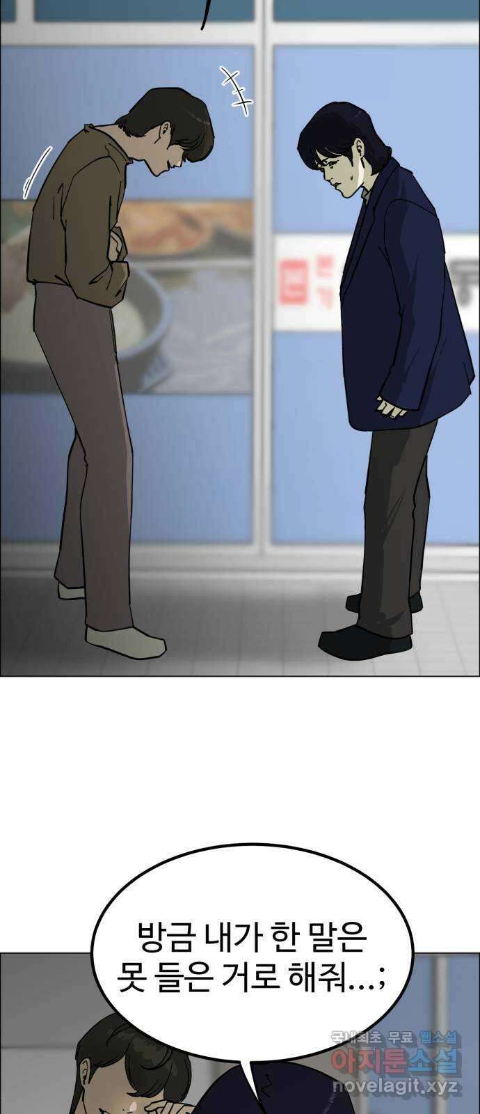 불쌍해야 하는 남자 7화 7