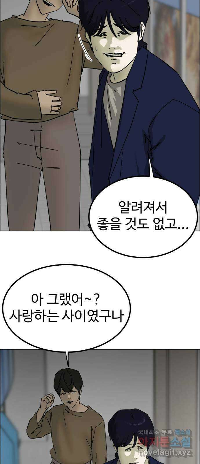 불쌍해야 하는 남자 7화 8