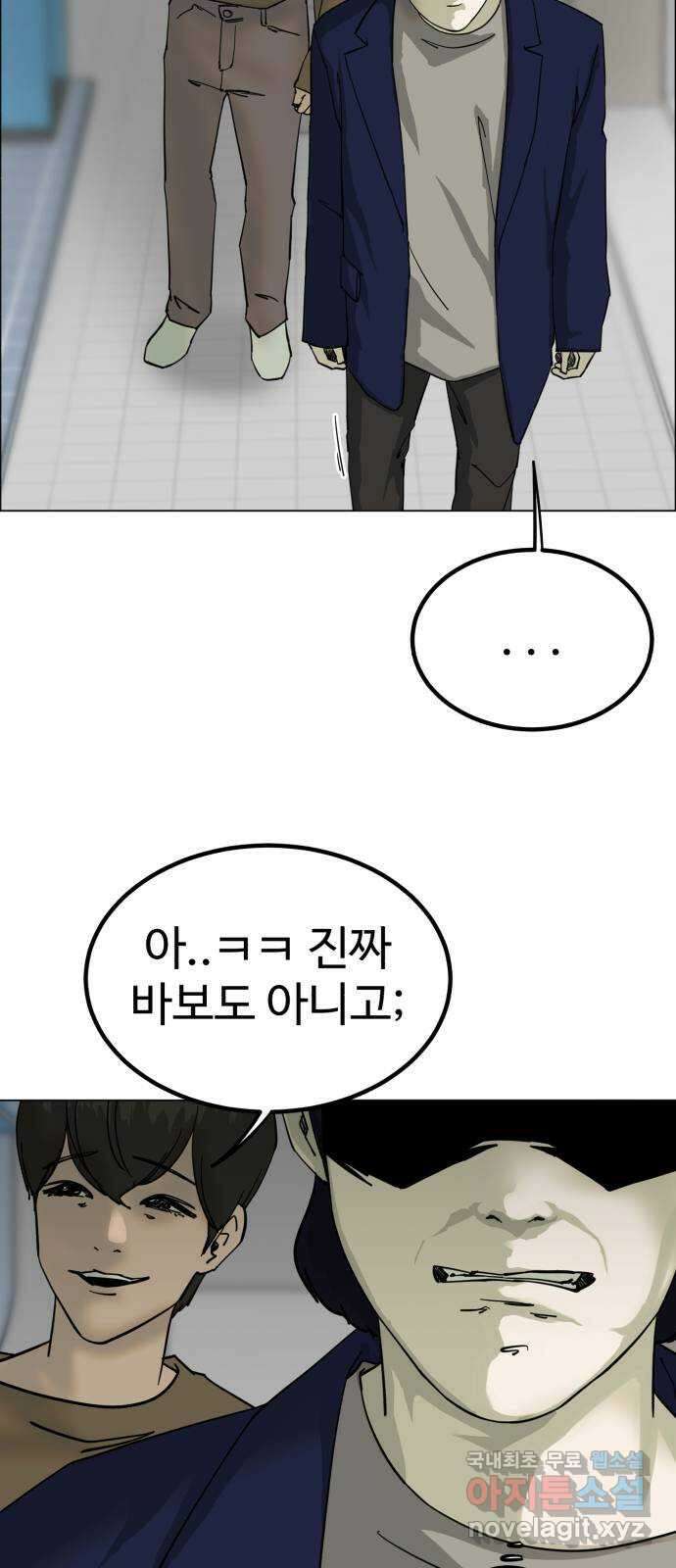 불쌍해야 하는 남자 7화 9