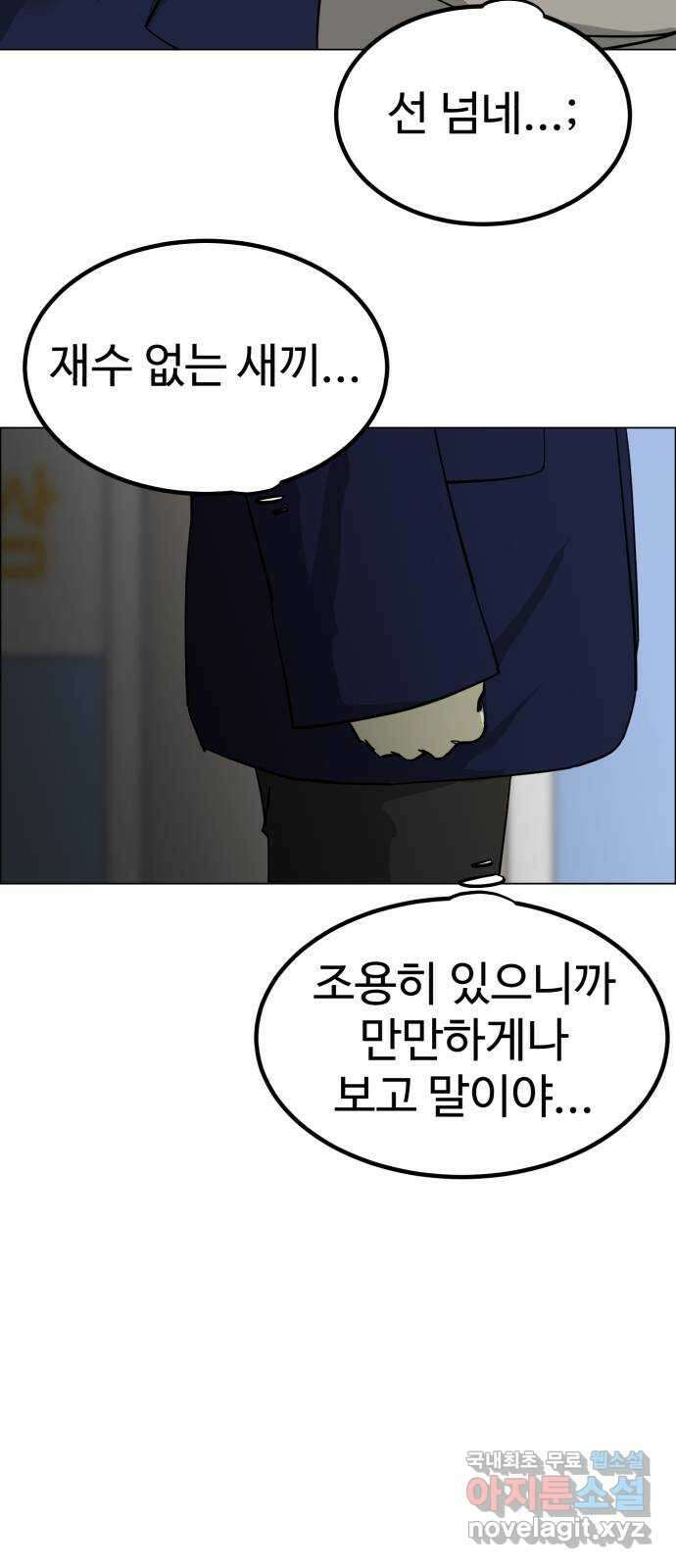 불쌍해야 하는 남자 7화 10
