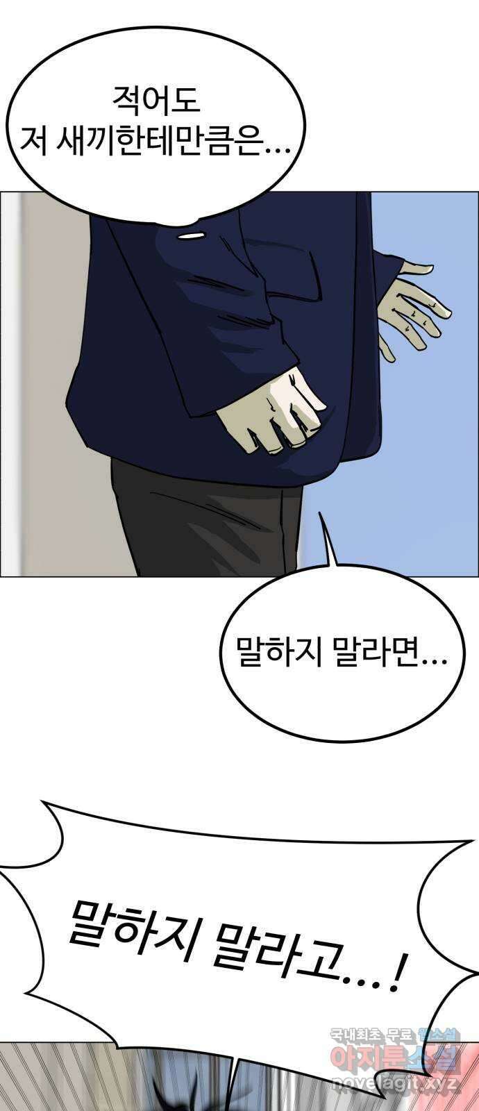 불쌍해야 하는 남자 7화 11