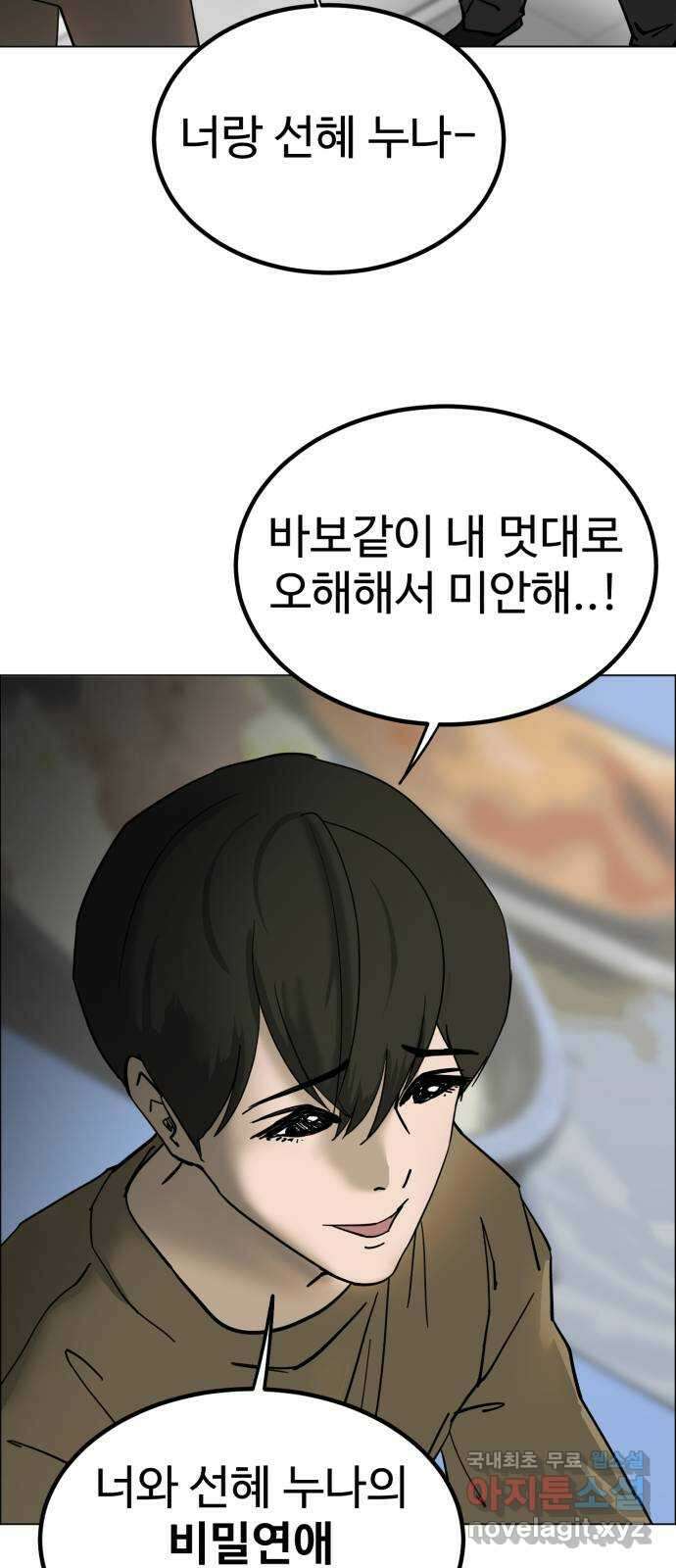 불쌍해야 하는 남자 7화 14