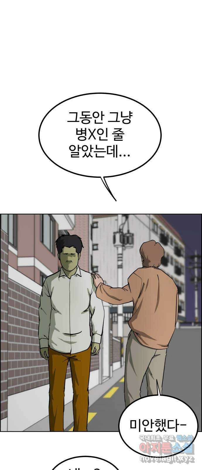 불쌍해야 하는 남자 15화 1
