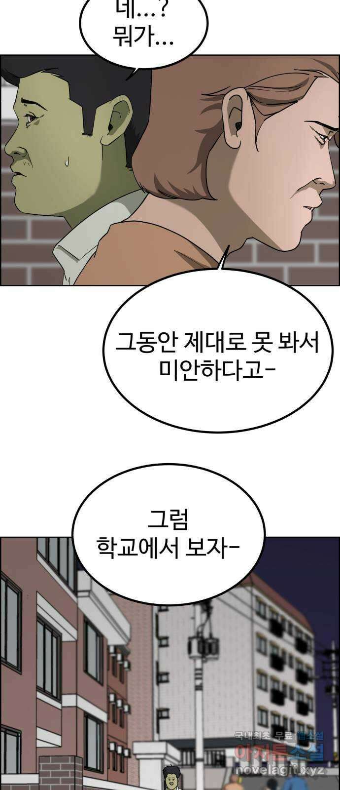 불쌍해야 하는 남자 15화 2