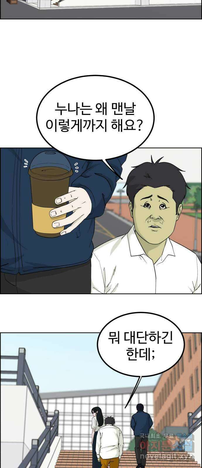 불쌍해야 하는 남자 15화 6