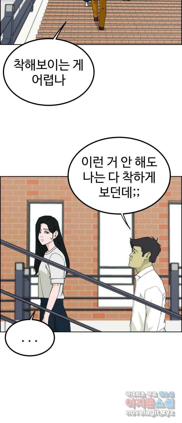 불쌍해야 하는 남자 15화 7