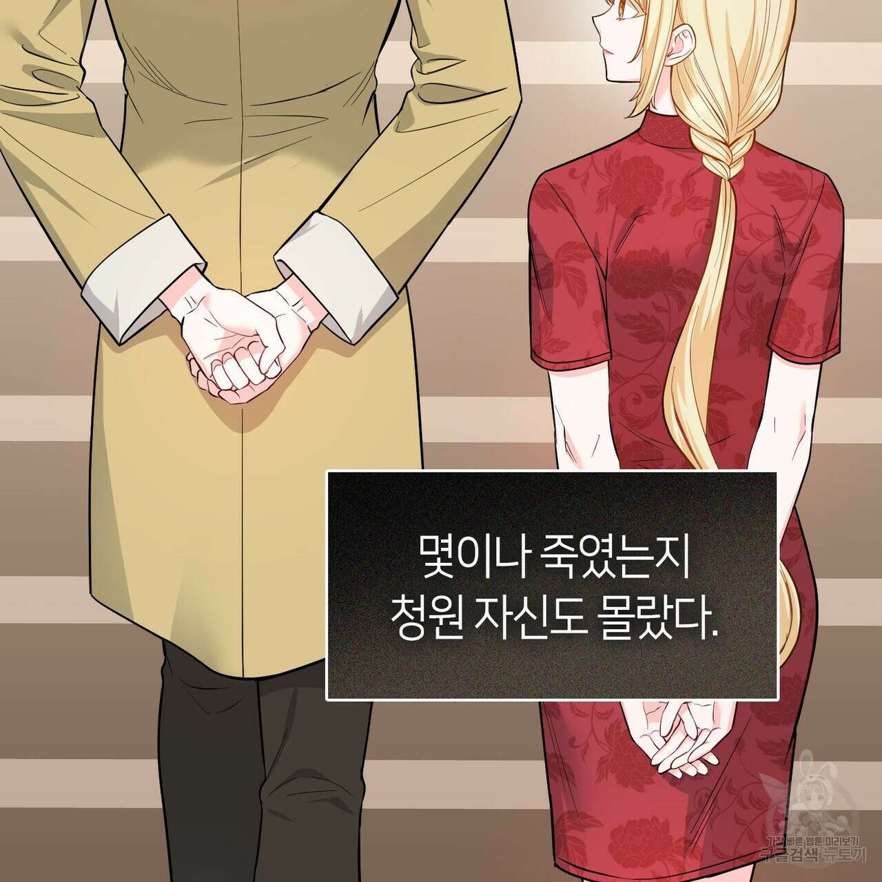 플라이 미 투 더 문 47화 6
