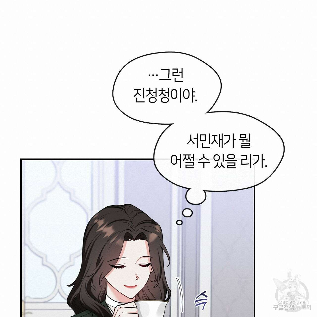 플라이 미 투 더 문 47화 19