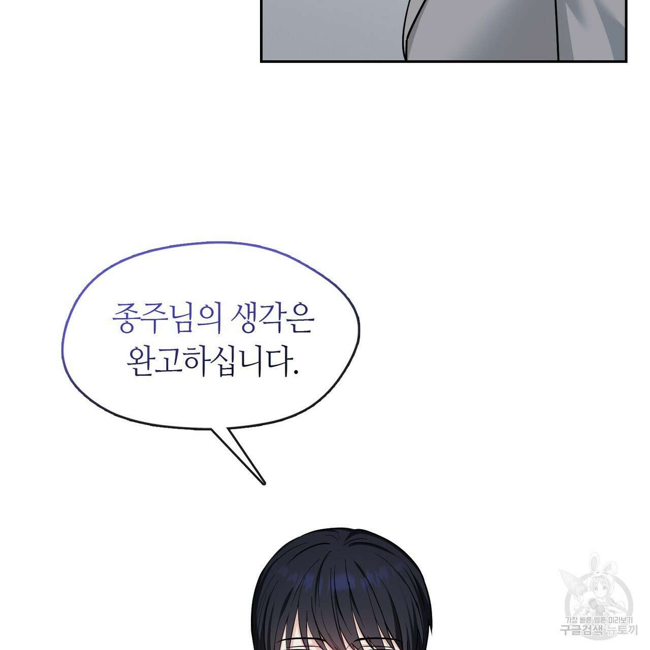 플라이 미 투 더 문 47화 22