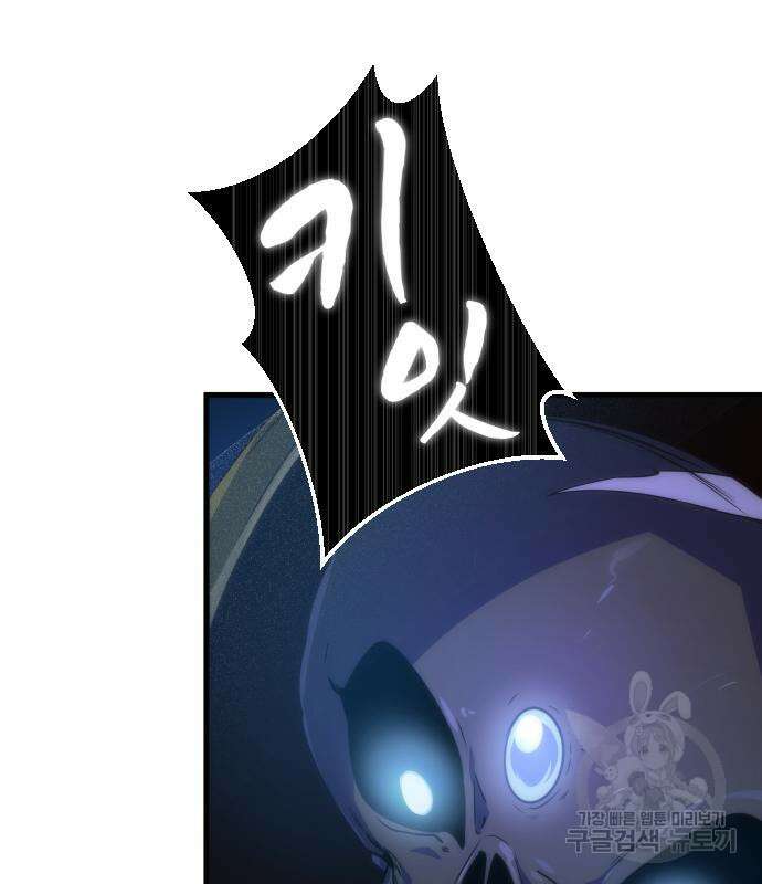 상위 0.001랭커의 귀환 28화 6