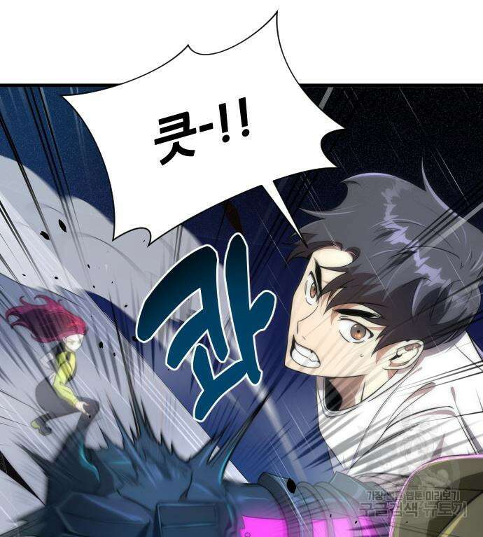상위 0.001랭커의 귀환 28화 9
