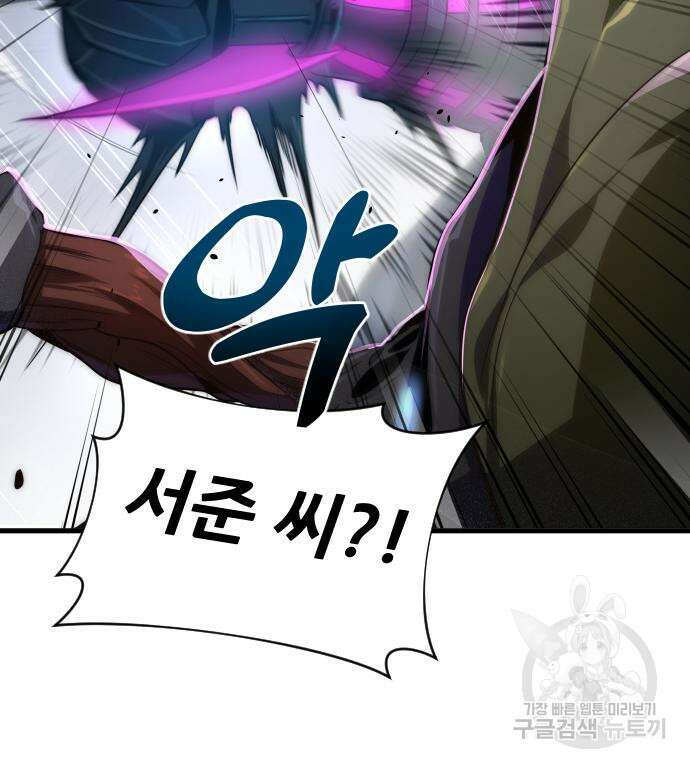 상위 0.001랭커의 귀환 28화 10