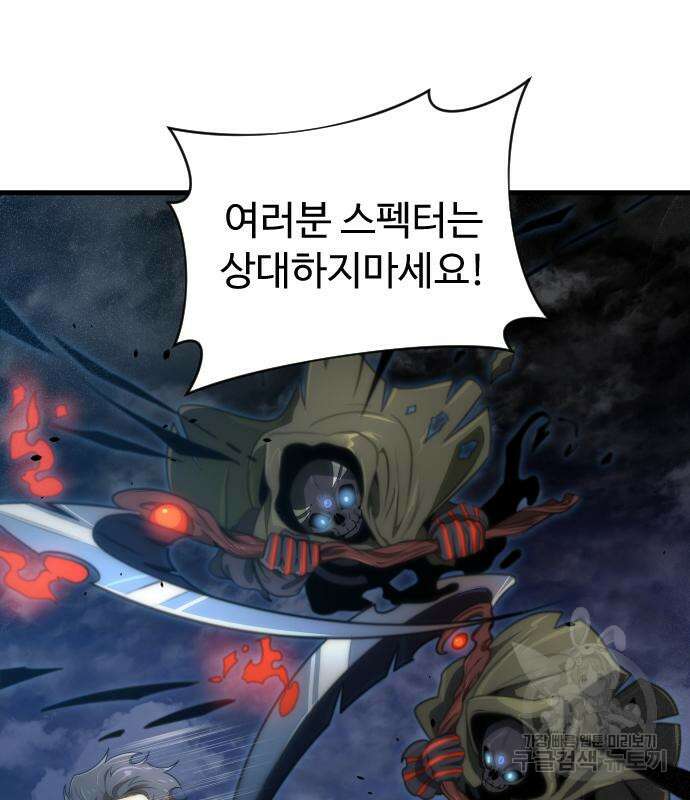 상위 0.001랭커의 귀환 28화 11