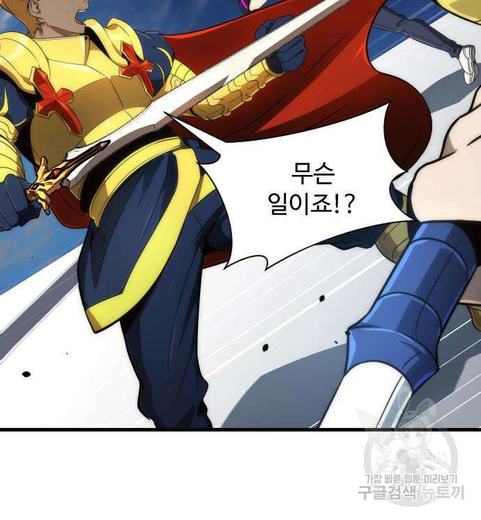 상위 0.001랭커의 귀환 28화 15