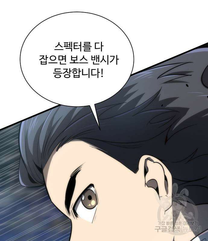 상위 0.001랭커의 귀환 28화 16