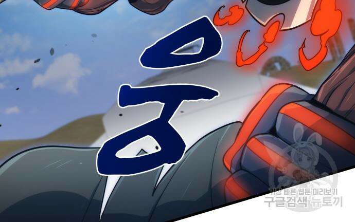 상위 0.001랭커의 귀환 28화 28