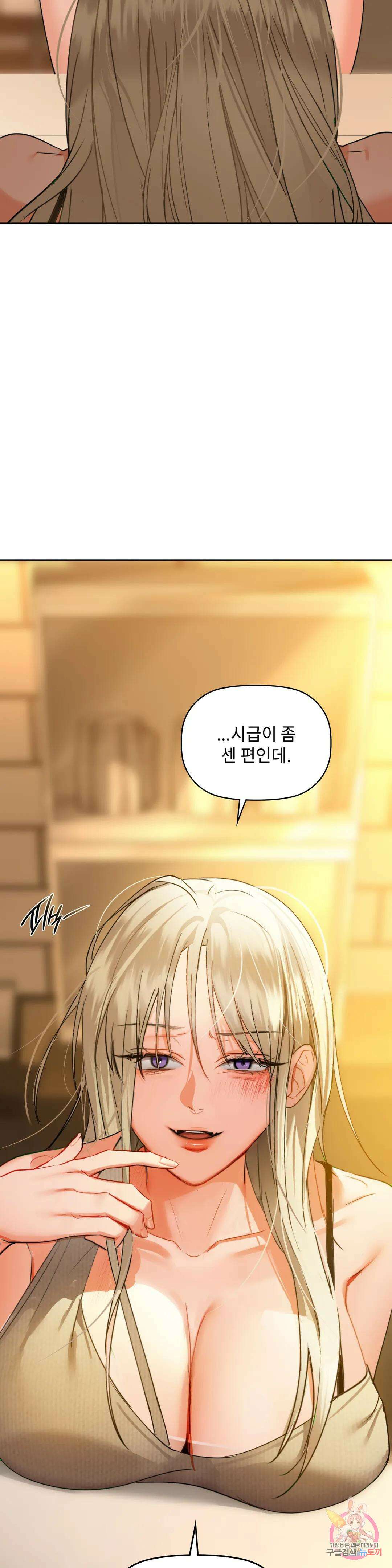 카페인 39화 2
