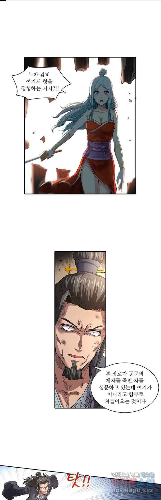 환생요마 128화 1