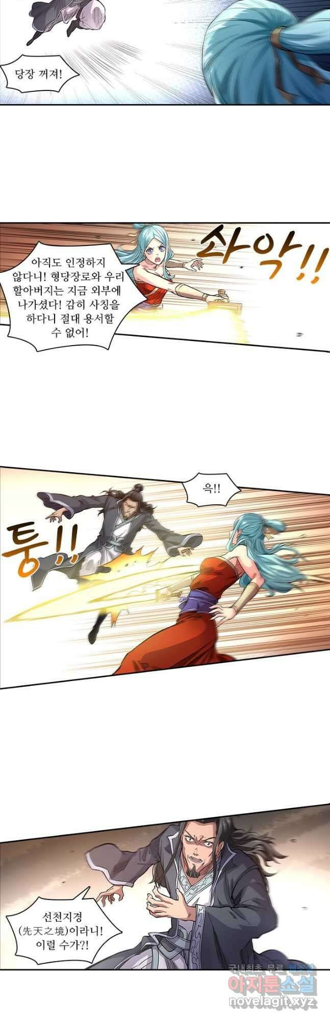환생요마 128화 2