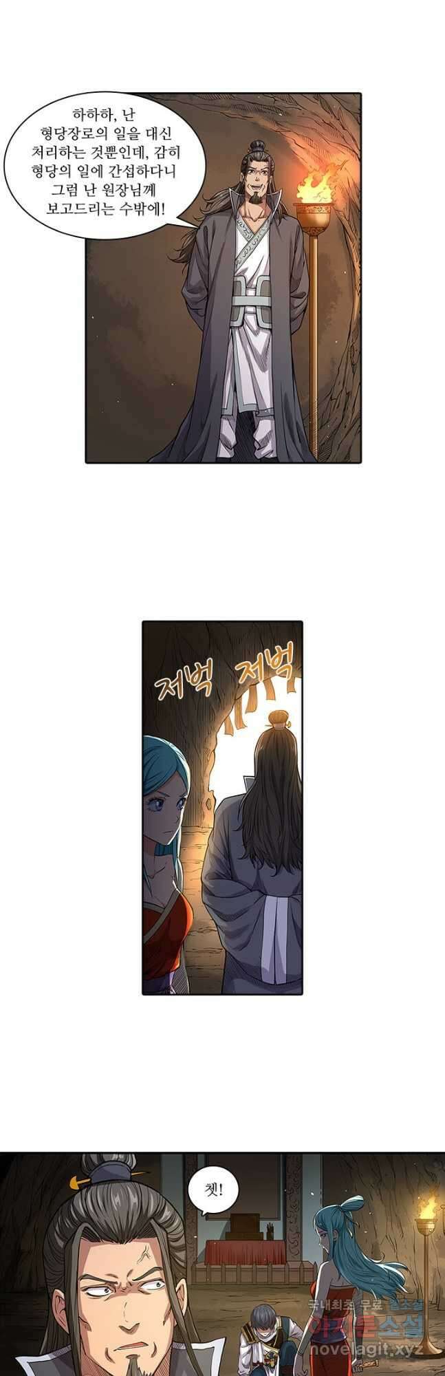환생요마 128화 3