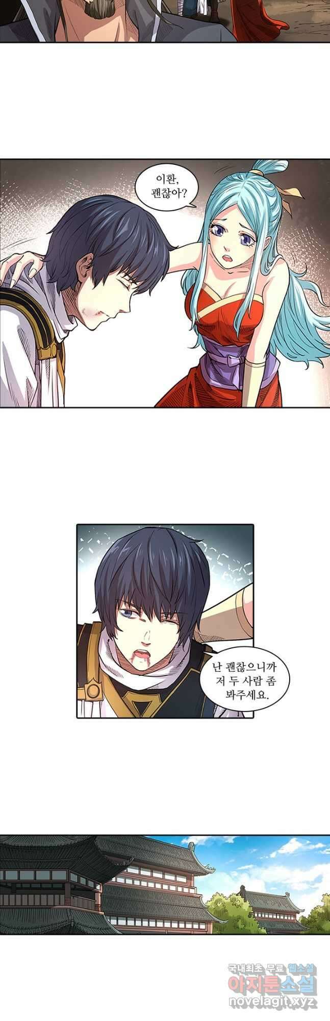환생요마 128화 4