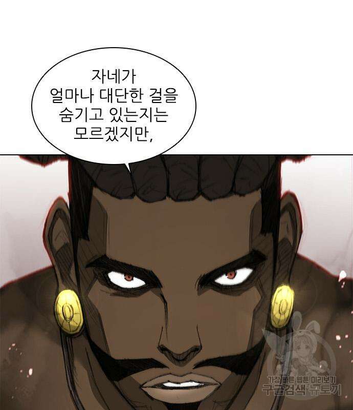 무사만리행 162화 2