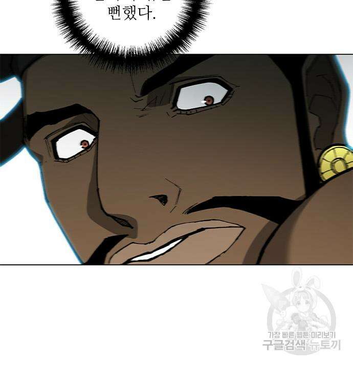 무사만리행 162화 20
