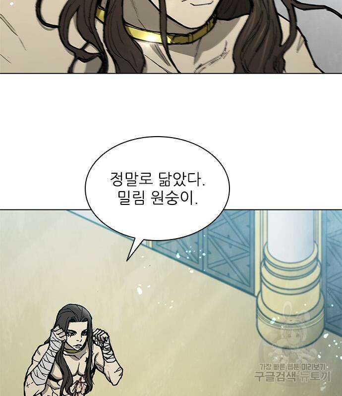 무사만리행 162화 38