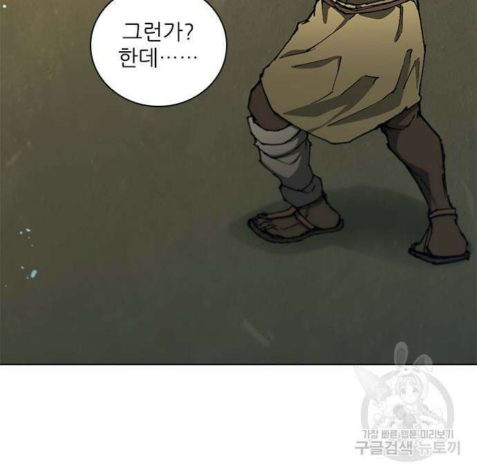 무사만리행 162화 40