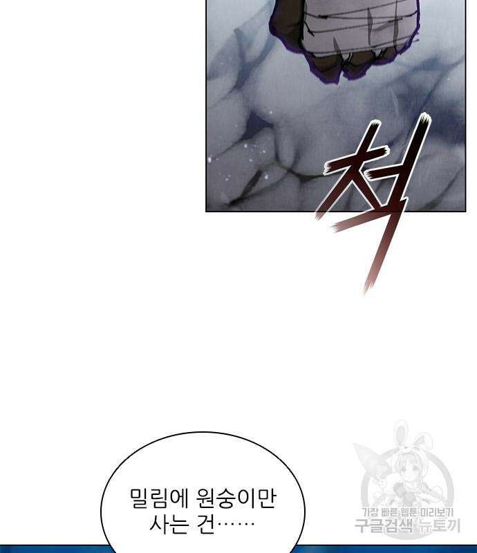 무사만리행 162화 42