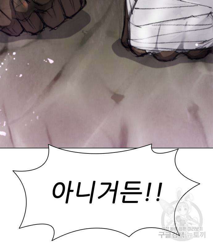무사만리행 162화 45