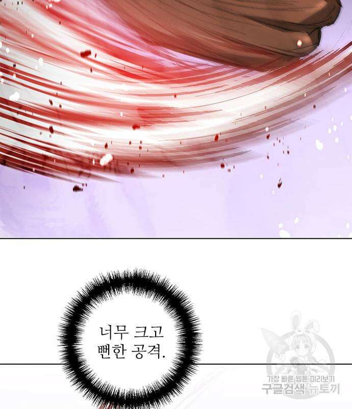 무사만리행 162화 52