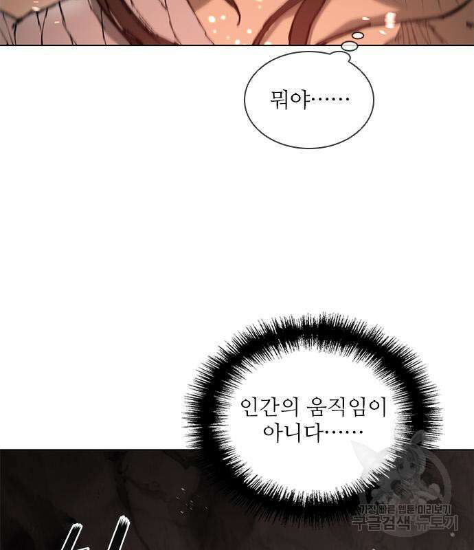 무사만리행 162화 61