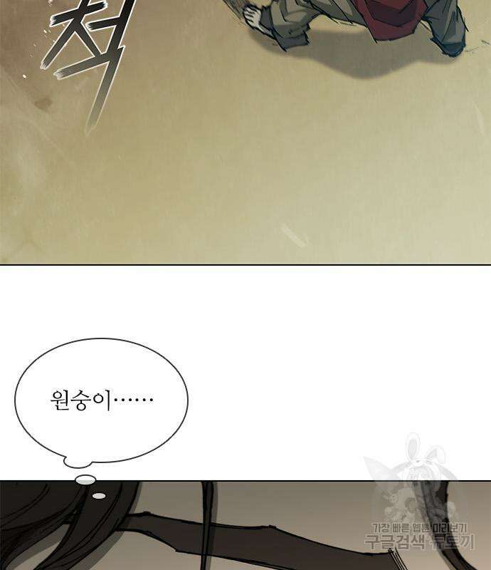 무사만리행 162화 63