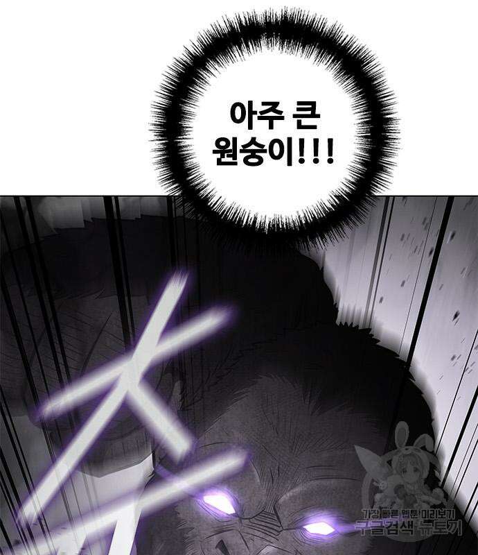 무사만리행 162화 67