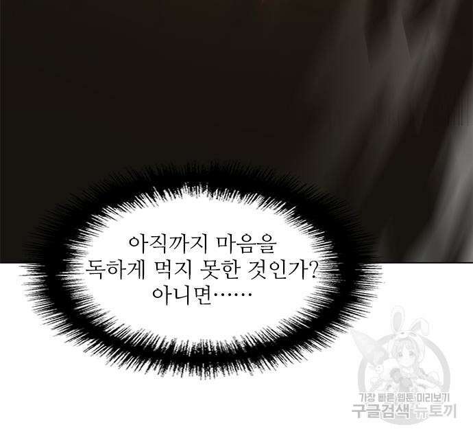 무사만리행 162화 79