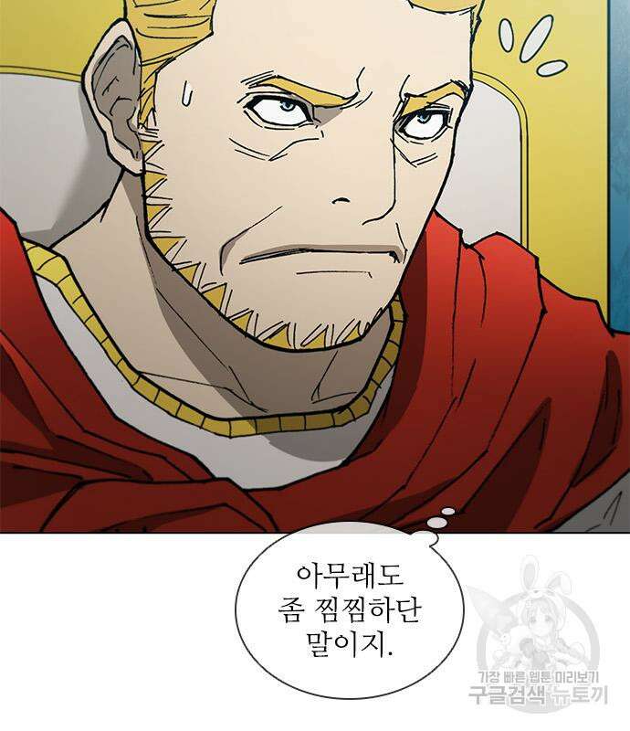 무사만리행 162화 82