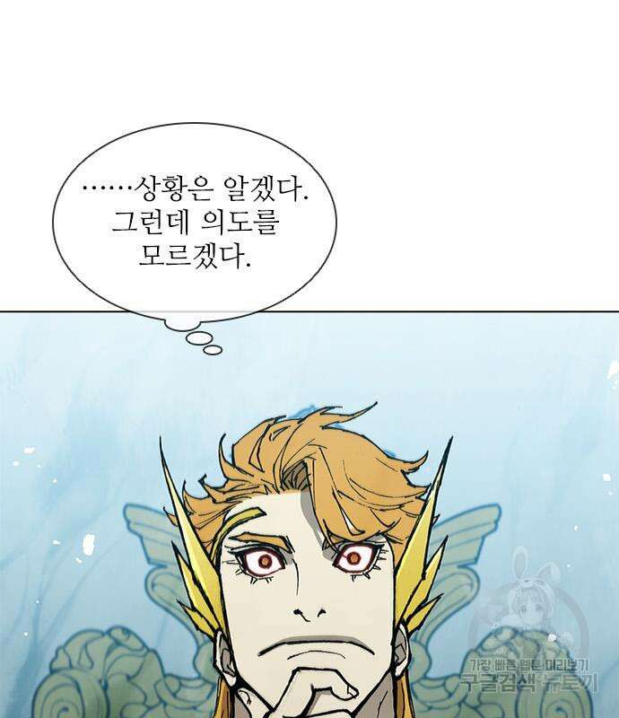 무사만리행 162화 83
