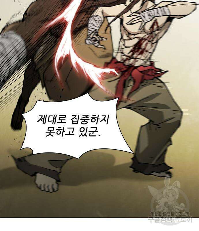 무사만리행 162화 87