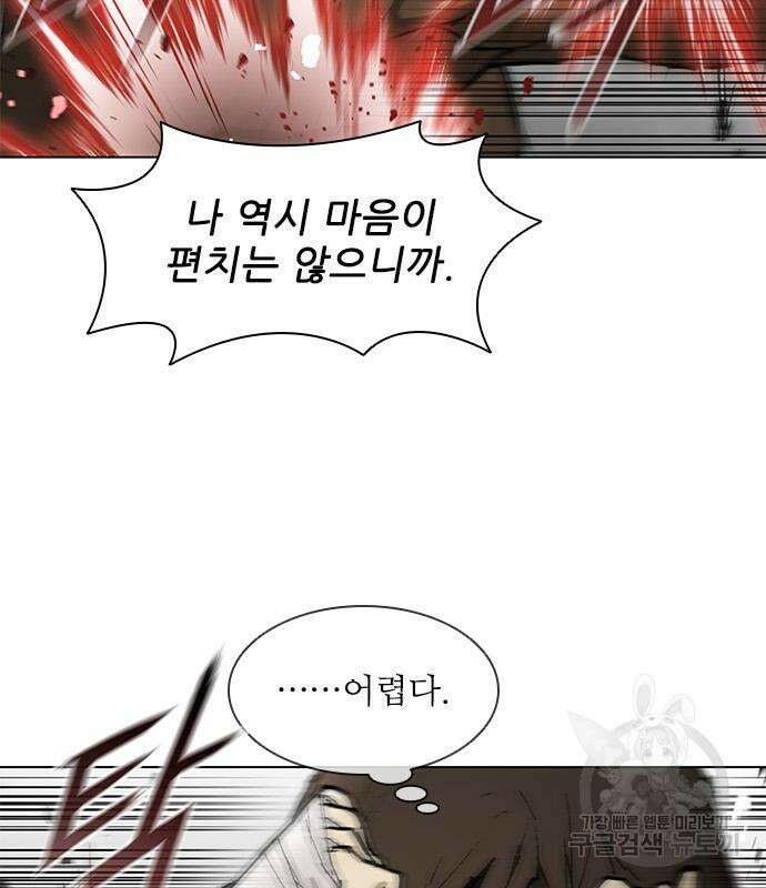 무사만리행 162화 89