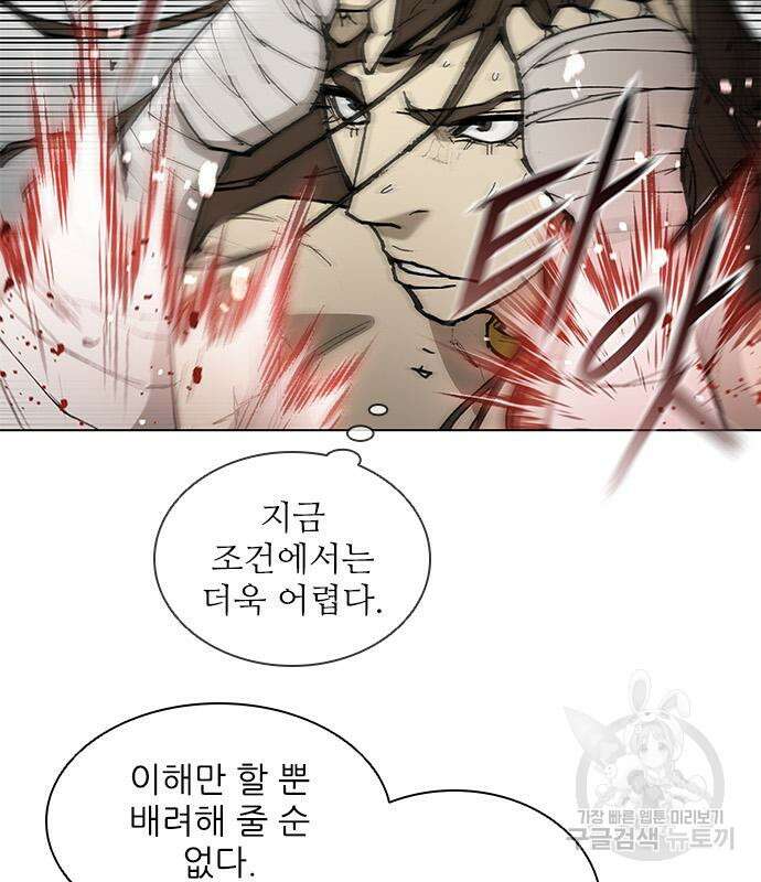 무사만리행 162화 90