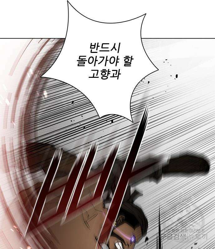 무사만리행 162화 92