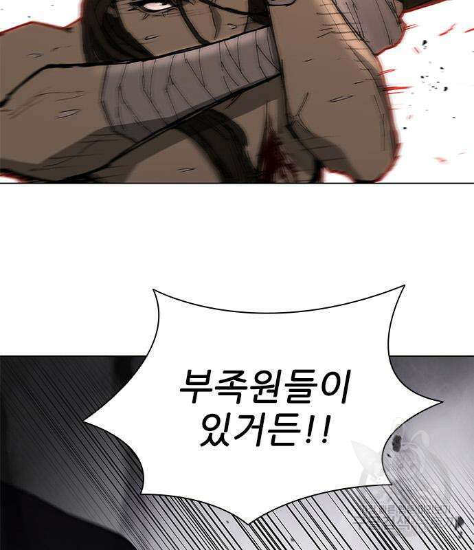 무사만리행 162화 95