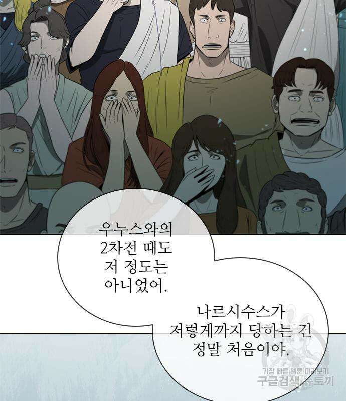 무사만리행 162화 104