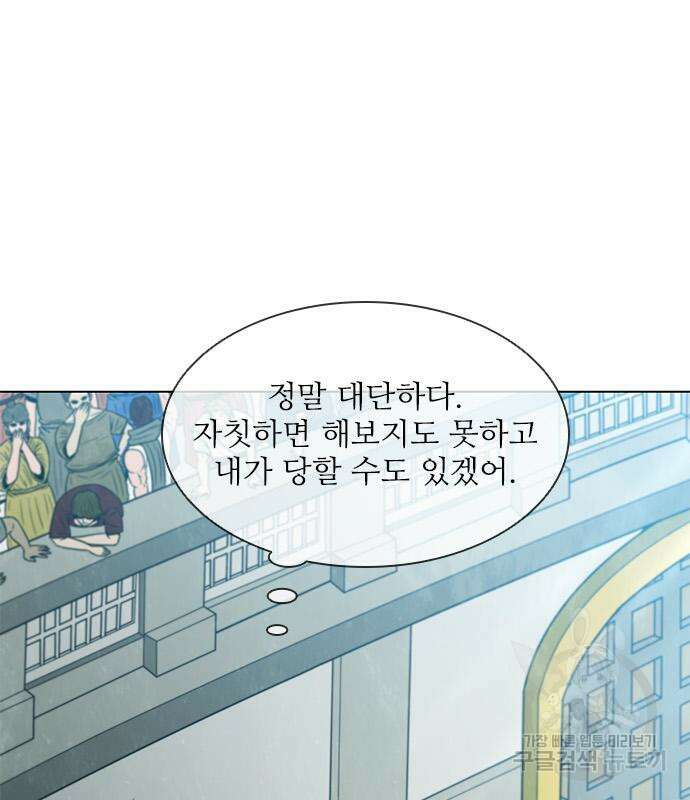 무사만리행 162화 107